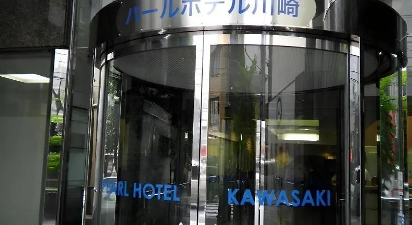 Pearl Hotel Kawasaki Кавасаки